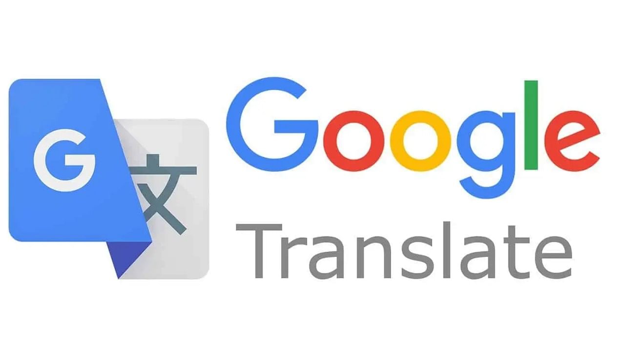 Google Translate: గూగుల్‌ ట్రాన్స్‌లేట్‌ కొత్త ఫీచర్ మామూలుగా లేదుగా.. వివరాలు తెలుసుకోండి