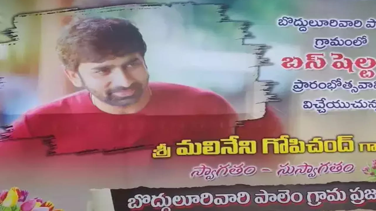Gopichand Malineni 1
