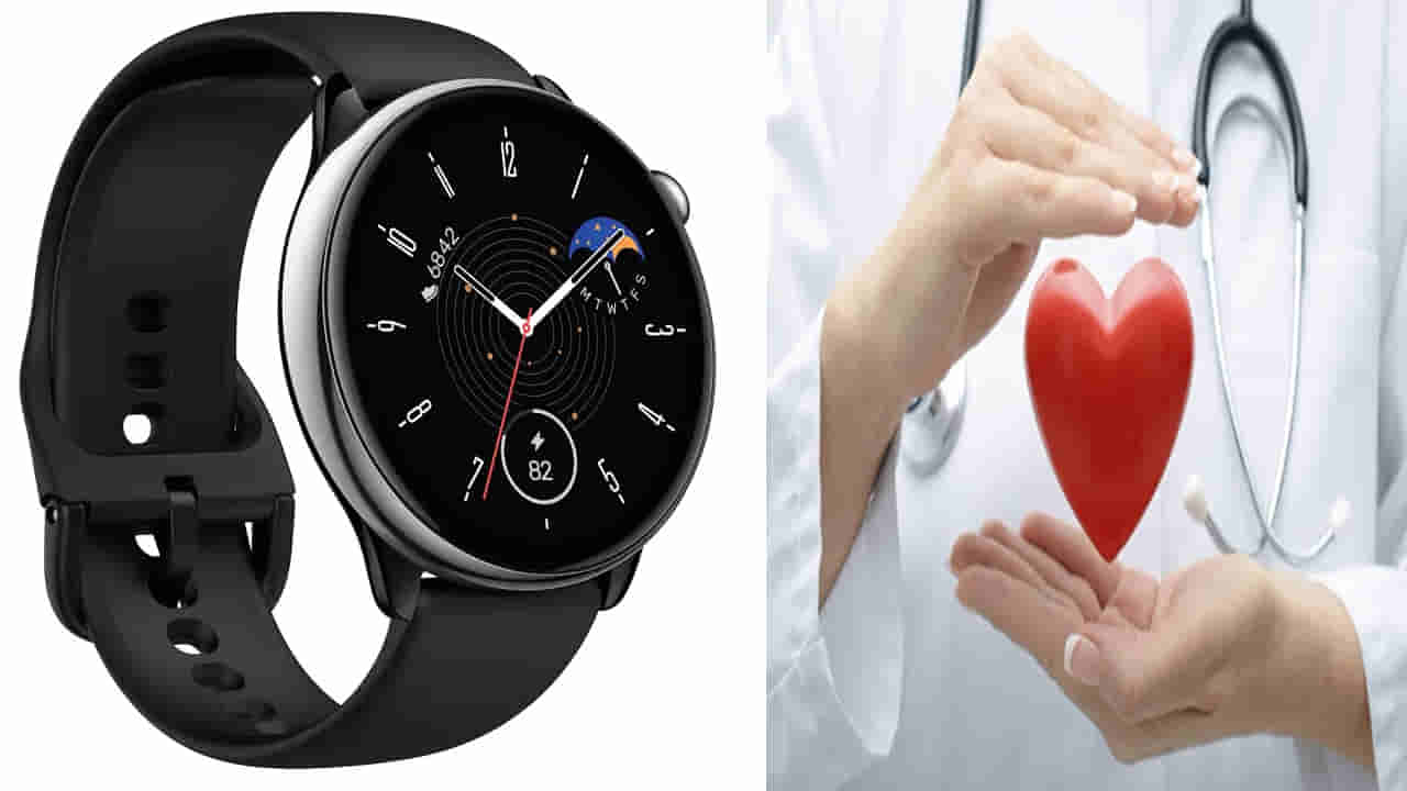 Amaze fit: భారతమార్కెట్లోకి అమేజ్‌ఫిట్‌ కొత్త స్మార్ట్‌వాచ్‌.. గుండె ఆరోగ్యంపై అనుక్షణం ఓ కన్నేసి ఉంచుతుంది