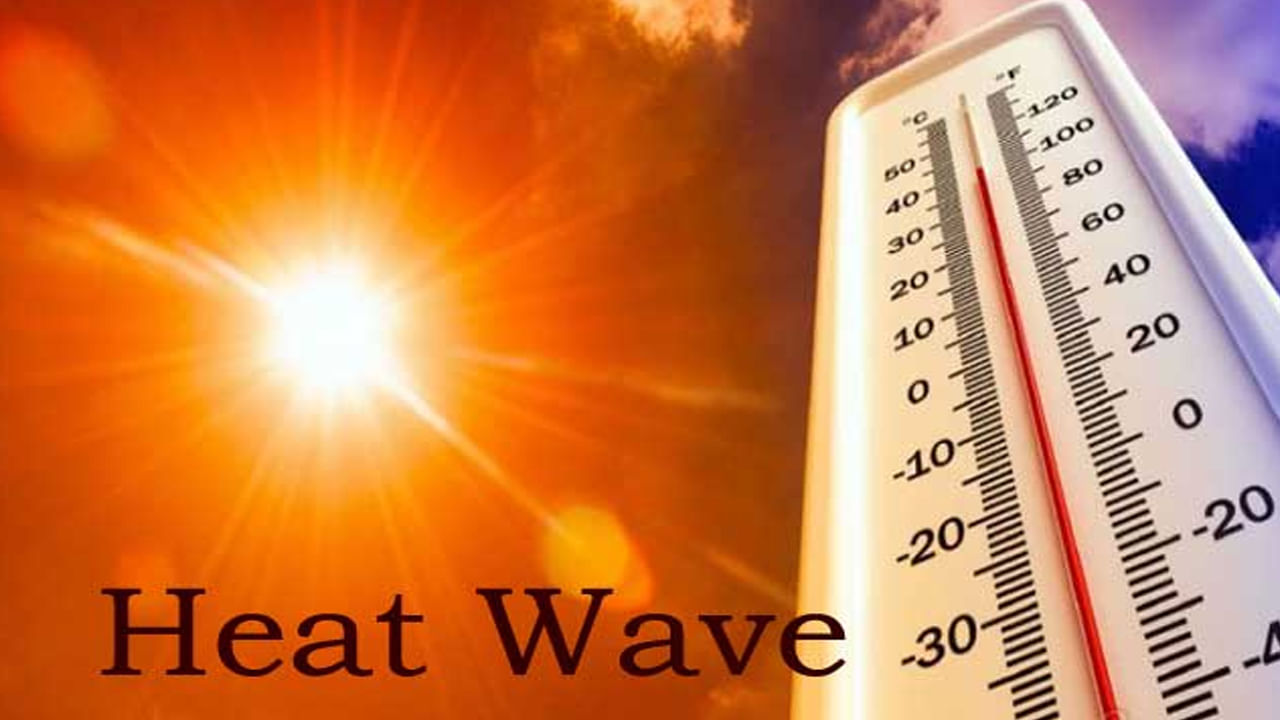 Heat Wave: ప్రజలకు అలెర్ట్.. ఎండాకాలం కాదు, ఇది మండేకాలం.. జాగ్రత్తలు పాటించకపోతే అంతే సంగతులు..