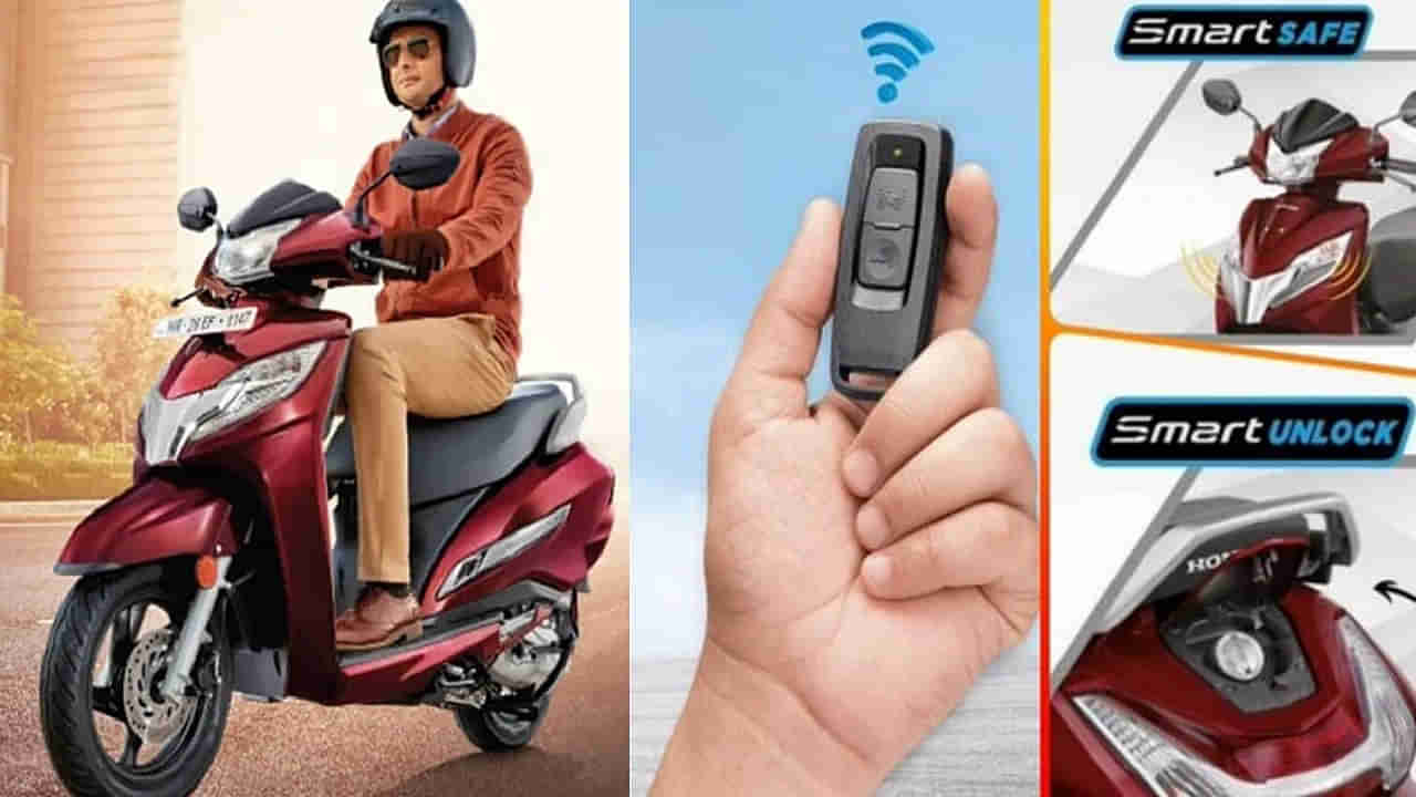 Honda Activa: సరికొత్త వెర్షన్‌లో హోండా యాక్టివా వచ్చేసిందోచ్.. ధర తెలిస్తే కొనకుండా ఉండలేరు!