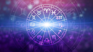 Horoscope Today: People of this zodiac sign will get rid of the main problem.. How are the horoscope results today.