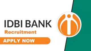 Bank Jobs: త్వరపడండి.. నిరుద్యోగులకు గుడ్‌న్యూస్.. నెలకు రూ. 40 వేల జీతం.. ఇలా అప్లై చేసుకోండి!