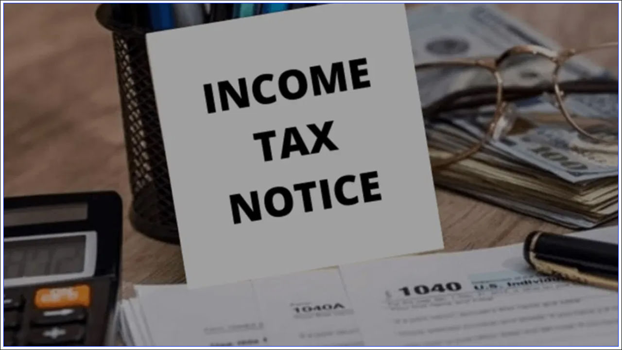 Income Tax Notice: పిల్లల పేరుతో ఇన్‌కమ్ ట్యాక్స్ నోటీసు.. అసలు సంగతేంటో తెలుసా..?