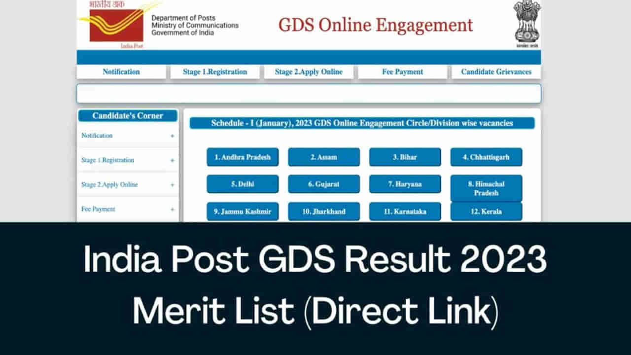 AP & TS GDS Results: ఆంధ్రప్రదేశ్‌, తెలంగాణ జీడీఎస్ 2023 ఫలితాలు విడుదల.. ఇక్కడ నేరుగా చెక్‌ చేసుకోండి