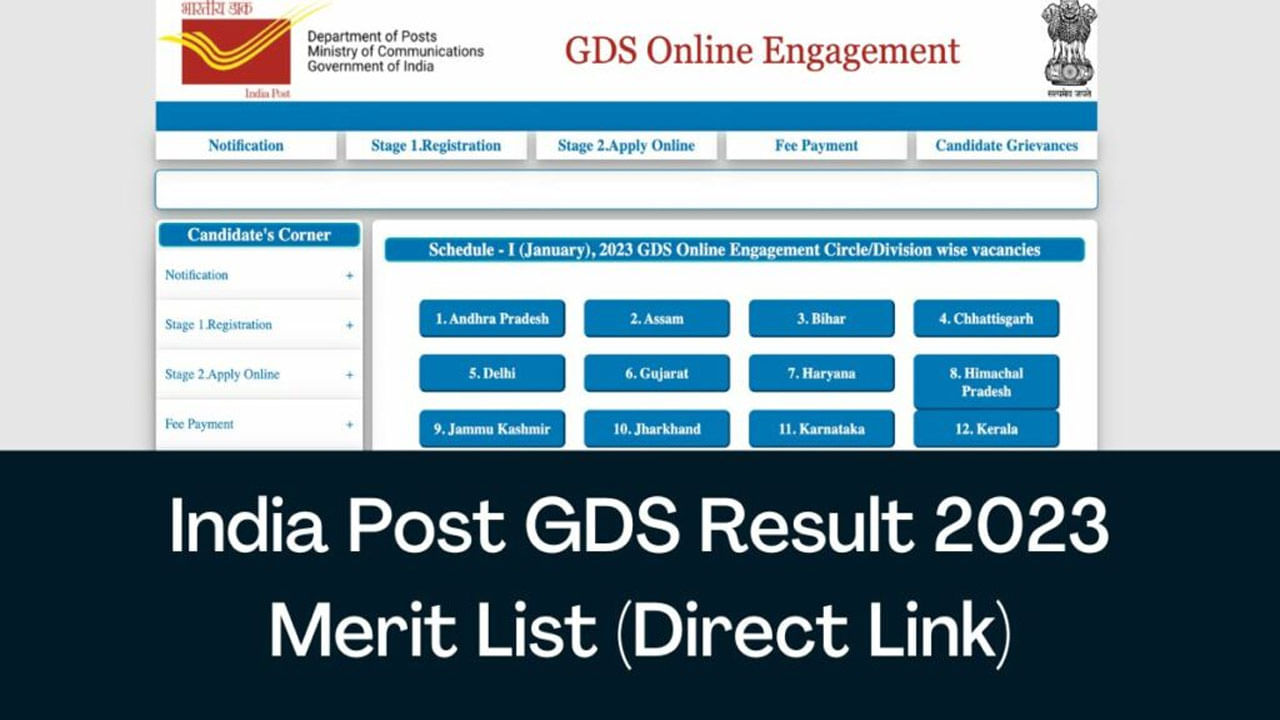 AP & TS GDS Results: ఆంధ్రప్రదేశ్‌, తెలంగాణ జీడీఎస్ 2023 ఫలితాలు విడుదల.. ఇక్కడ నేరుగా చెక్‌ చేసుకోండి