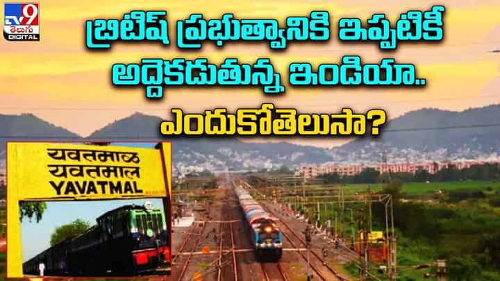 బ్రిటిష్ ప్రభుత్వానికి ఇప్పటికీ అద్దెకడుతున్న ఇండియా.. ఎందుకోతెలుసా ?? బ్రిటిష్ ప్రభుత్వానికి ఇప్పటికీ అద్దెకడుతున్న ఇండియా.. ఎందుకోతెలుసా ??
