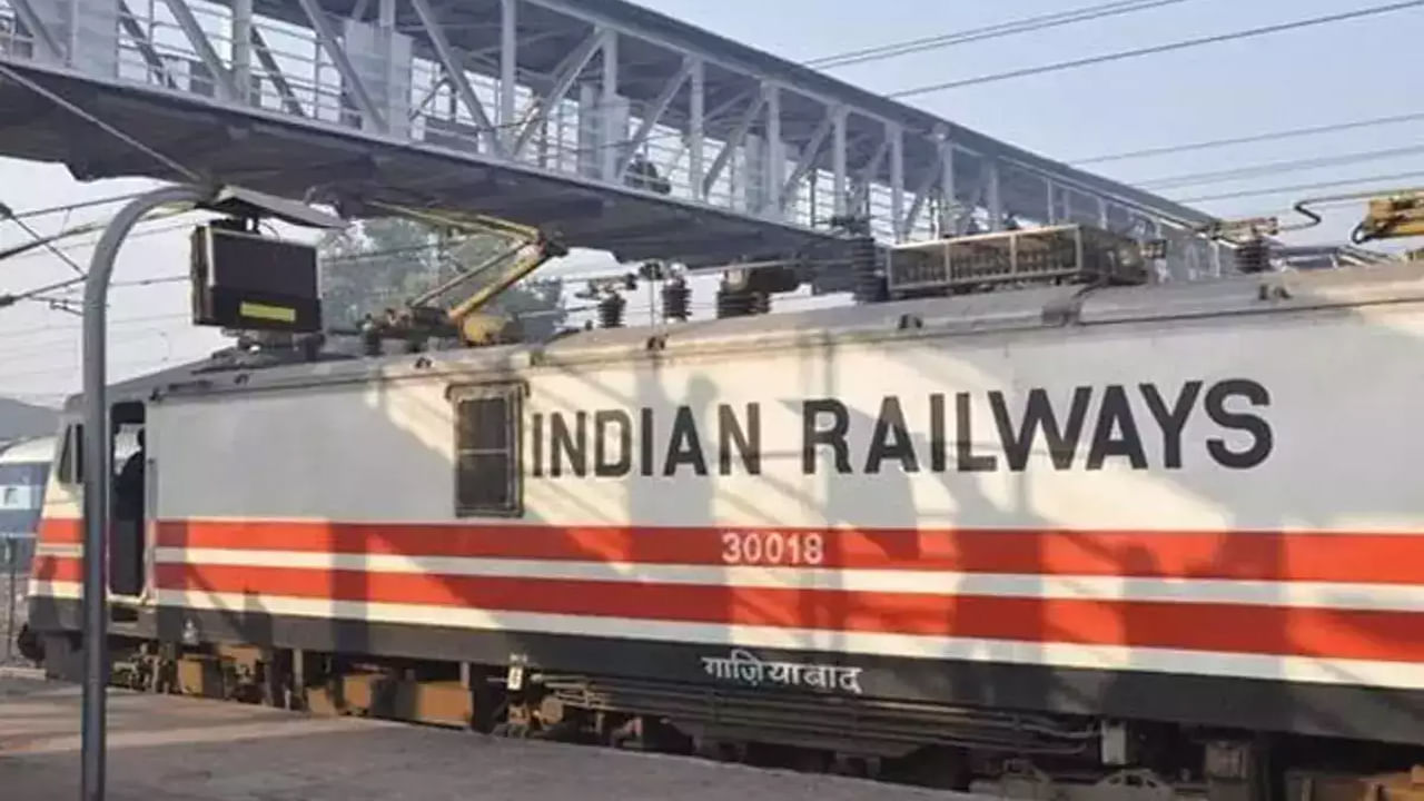 Indian Railways: రైలు ప్రయాణికులకు గుడ్‌న్యూస్‌.. రైల్వే కీలక నిర్ణయం.. ఆ టికెట్‌ ఛార్జీలు తగ్గింపు