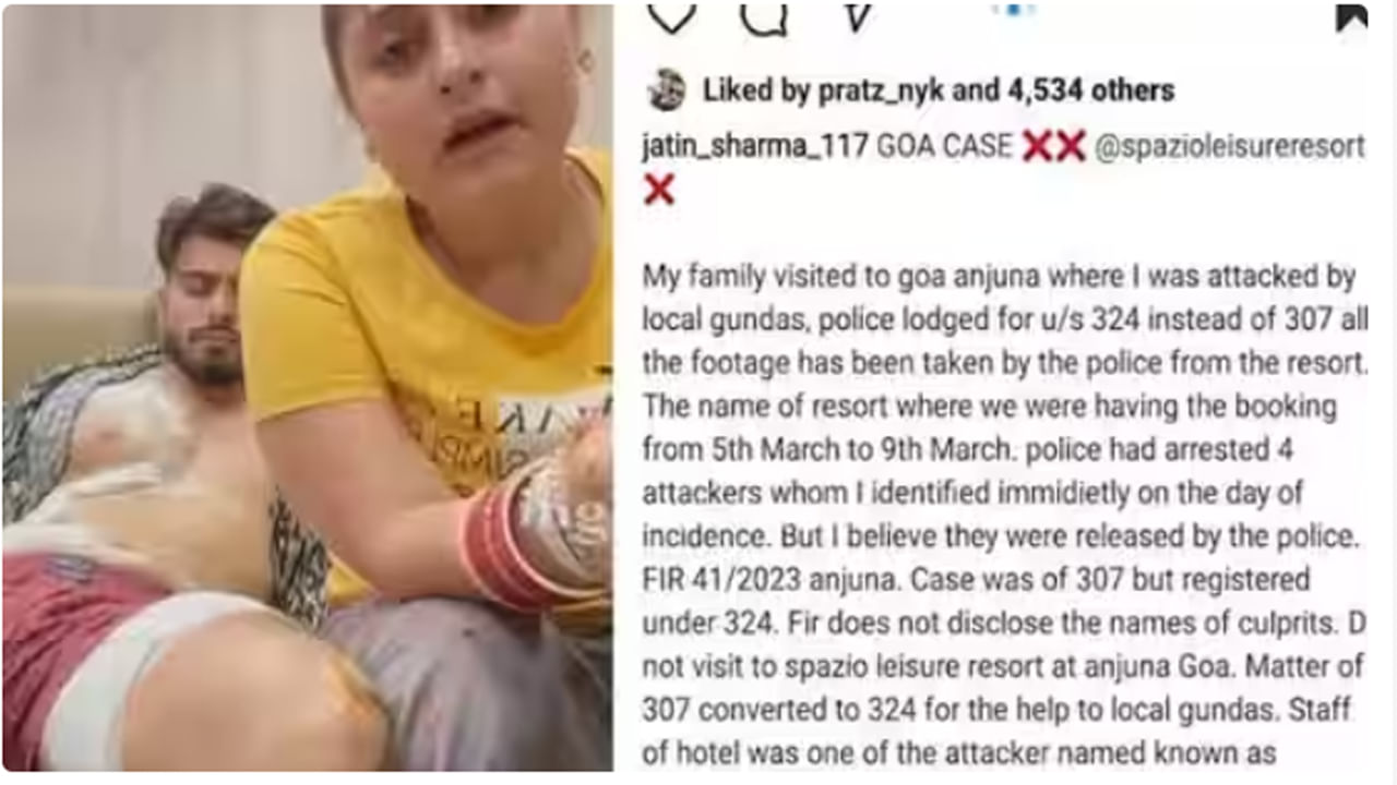 Goa Tourists: గోవాలో దారుణం, టూరిస్టు కుటుంబంపై కత్తులతో దాడి చేసిన దుండగలు