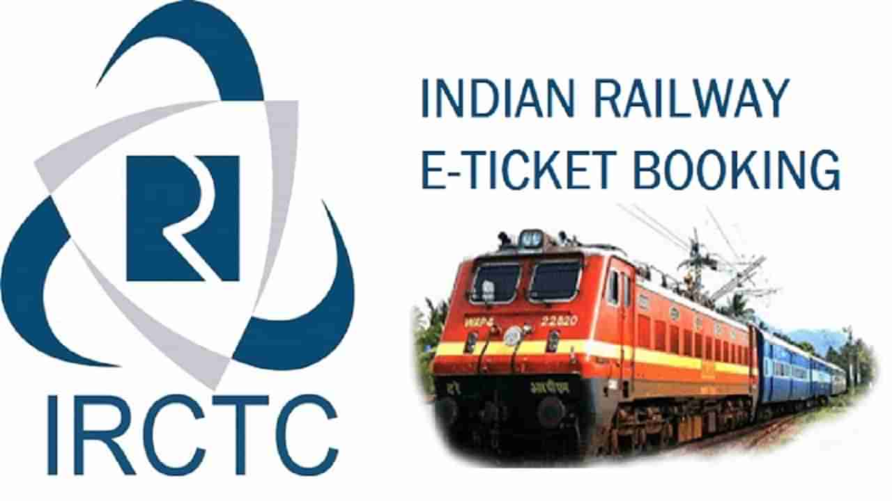 IRCTC Ticket Booking: రైలు టికెట్ బుక్ చేయడానికి సింపుల్ టిప్స్ ఇవిగో.. కష్టం ఏమి ఉండదు.. చాలా ఈజీ