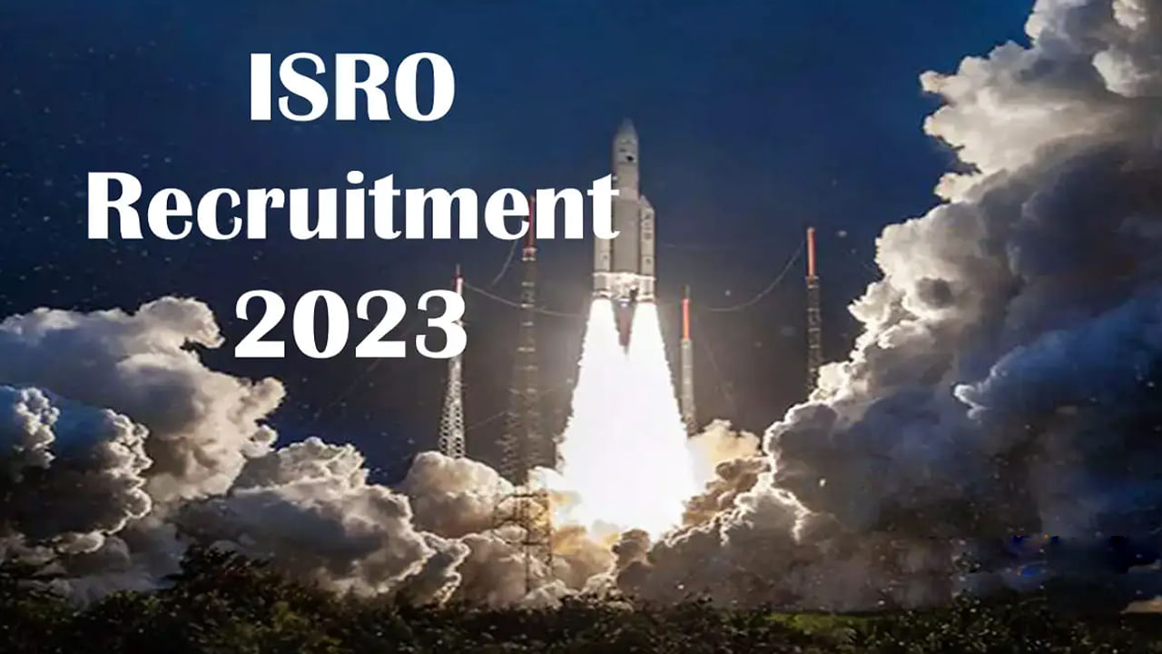 ISRO Recruitment 2023: నిరుద్యోగులకు శుభవార్త.. ఇస్రోలో భారీగా నియామకాలు.. రూ.56వేలకు పైగా జీతం..