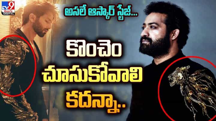 Jr NTR: అసలే ఆస్కార్ స్టేజ్.. కొంచెం చూసుకోవాలి కదన్నా Jr NTR: అసలే ఆస్కార్ స్టేజ్.. కొంచెం చూసుకోవాలి కదన్నా
