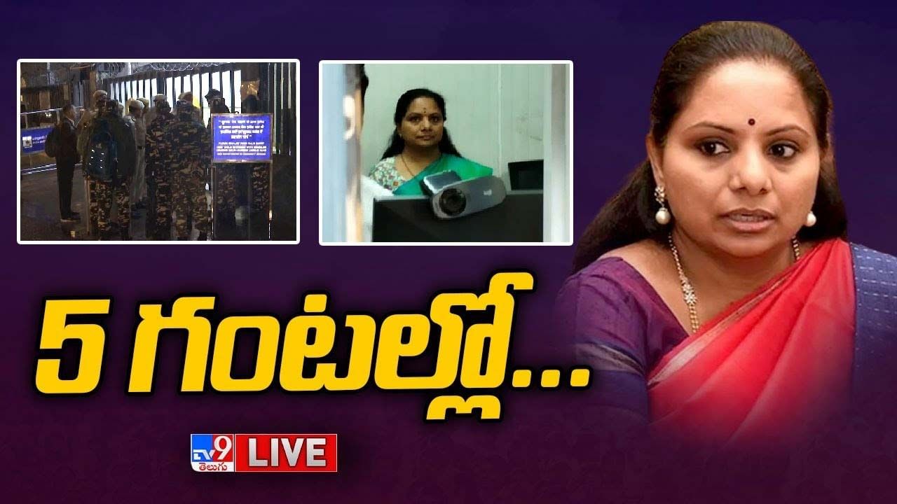 Kavitha ED Interrogation Update: 5 గంటలుగా ఈడీ ఆఫీస్‌లోనే కవిత.. అసలేం జరుగుతోంది ??