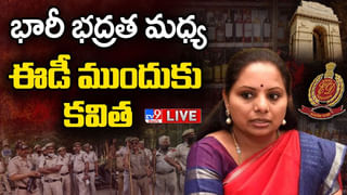 MLC Kavitha: కవిత విచారణ ప్రారంభమై 2 గంటలు పూర్తి.. ఎప్పటికప్పుడు ఆరా తీస్తున్న కేసీఆర్.. అరెస్టుపై ఉత్కంఠ..