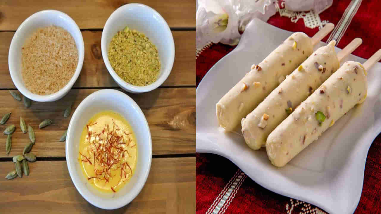 Summer Special Kulfi: సమ్మర్ స్పెషల్ టేస్టీ టేస్టీ కుల్ఫీ.. బ్రెడ్‌తో 10 నిమిషాల్లో తయారు చేసుకోండి ఇలా..