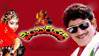 M weds M: కొత్త అల్లుడికి గ్రాండ్‌గా వెల్‌కమ్ పలికిన రాయలసీమ