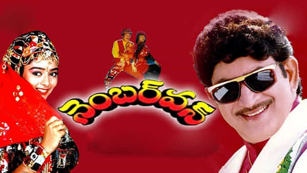 Super Star Krishna: సూపర్ స్టార్ కృష్ణ సినిమా టైటిల్ విషయంలో చాలా రచ్చ జరిగిందట..కానీ