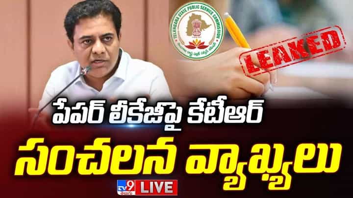 Minister KTR: ఇద్దరి తప్పుడు పనుల వల్ల వ్యవస్థకే చెడ్డపేరు వచ్చింది Minister KTR: ఇద్దరి తప్పుడు పనుల వల్ల వ్యవస్థకే చెడ్డపేరు వచ్చింది