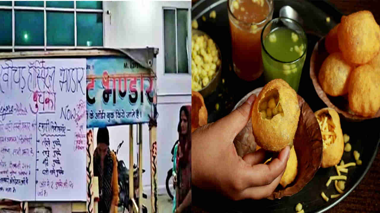 Doctor Selling Panipuri: పాణీపూరి, పరాఠాలు అమ్ముకుంటోన్న డాక్టర్లు.. అసలుకారణం ఇదే..