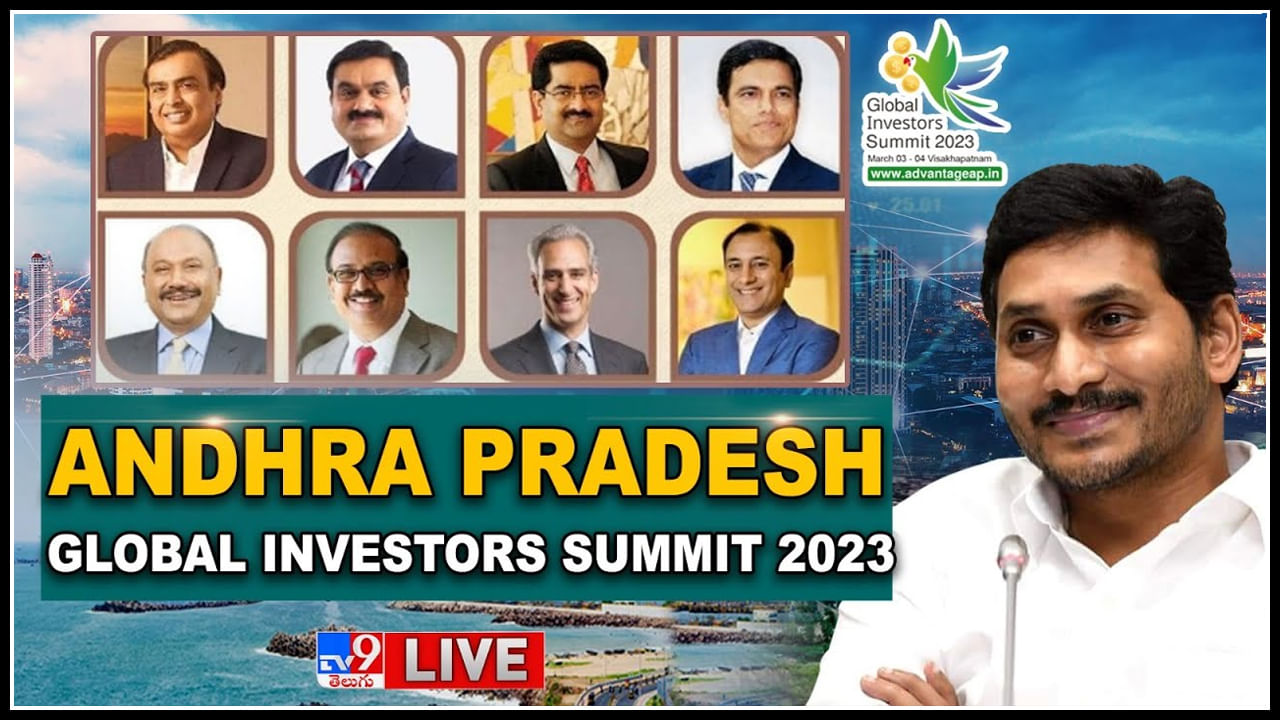 Global Investors Summit: సమ్మిట్ లో పాల్గొన్న భారత దిగ్గజ పారిశ్రామికవేత్తలు.. ప్రారంభించిన సీఎం జగన్..(లైవ్)