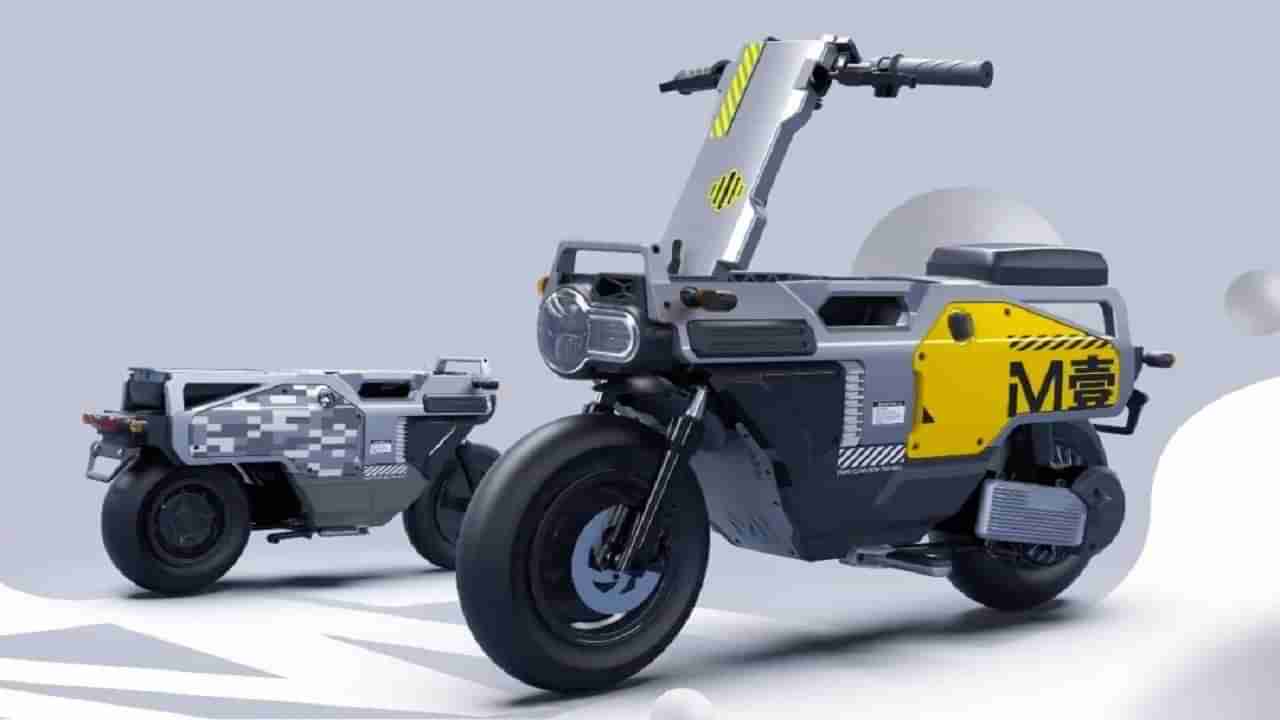 Foldable Motorcycle: బయటకొస్తే బైక్.. ఇంట్లో ఉంటే ఇన్వెర్టర్.. బుల్లి బైక్ మడతపెట్టి కారు డిక్కీలో పెట్టేయొచ్చు..