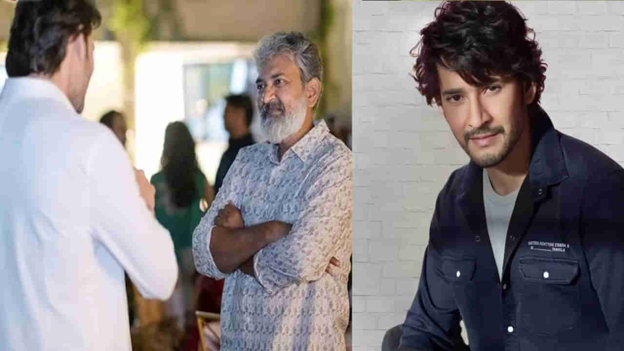 Mahesh- Rajamouli: నెక్ట్స్‌ ఆస్కార్‌ను టార్గెట్‌ చేశారా ఏంటి? ట్రెండింగ్‌లో మహేశ్‌- రాజమౌళిల లేటెస్ట్‌ ఫొటో