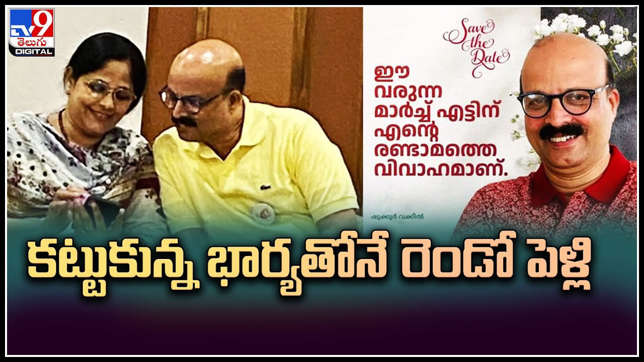 Shukoor: పెళ్లైన తన భార్యను షుకూర్ మళ్లీ పెళ్లి చేసుకున్న మళయాళీ నటుడు షుకూర్‌