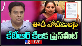 News Watch Live: కవిత అరెస్ట్ తప్పదా..? మరిన్ని వార్తా కధనాల సమాహారం కొరకు వీక్షించండి న్యూస్ వాచ్..