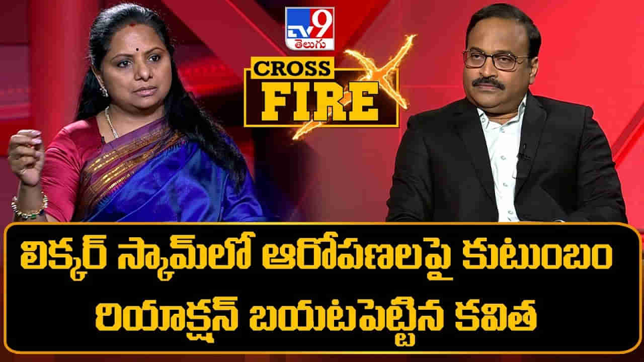 MLC Kavitha: బీజేపీ అసలు టార్గెట్ నేను కాదు.. టీవీ9 ఇంటర్వ్యూలో సంచలన కామెంట్స్ చేసిన ఎమ్మెల్సీ కవిత..