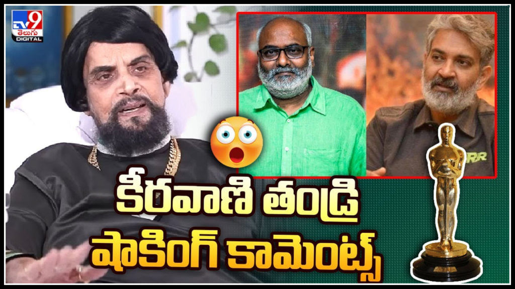 Mm Keeravani Father Shiva Shakti Dutta Shocking Comments And Opinion Naatu Naatu Song Won Oscar 2023