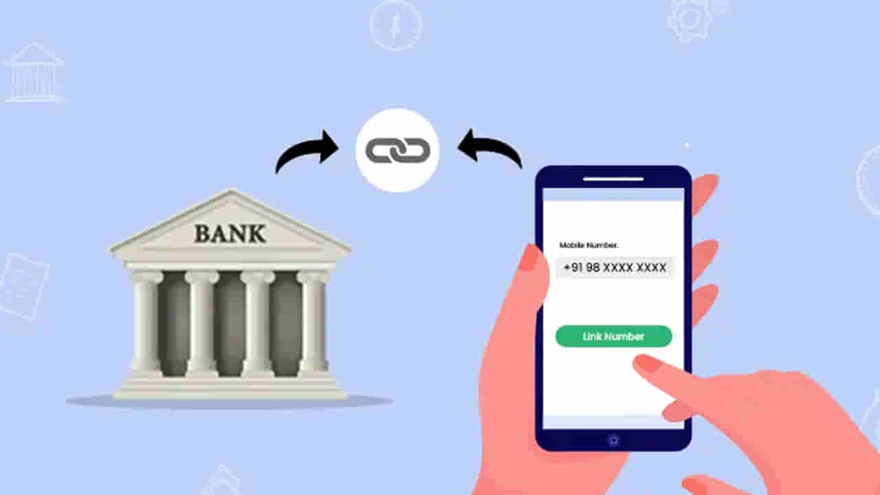SBI Savings Account: సేవింగ్స్ బ్యాంక్ ఖాతాతో మొబైల్ నంబర్ను ఎలా లింక్ చేయాలో తెలుసా..