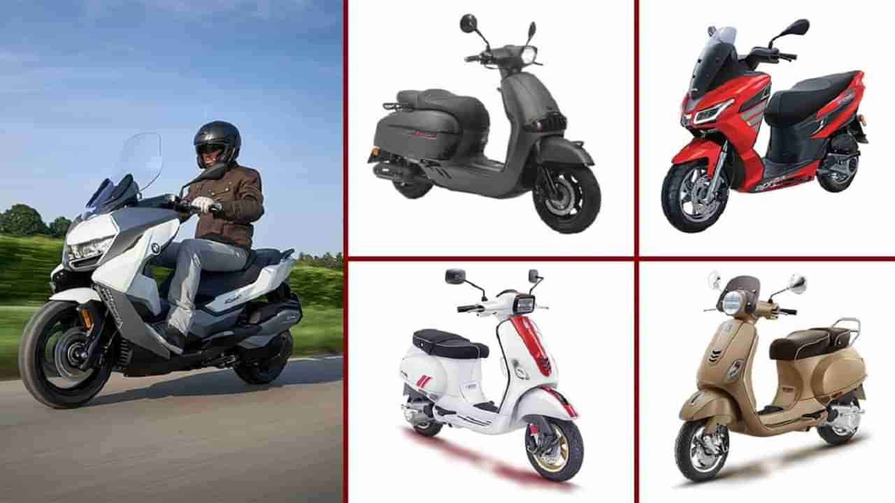 Expensive Scooters: వామ్మో..!  స్కూటర్‌లే ఇంత రేటా..? భారత్‌లో ఉన్న అత్యంత ఖరీదైన స్కూటర్లు ఇవే..