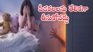 Sleeping Kids: రోజులో 39 నిమిషాల తక్కువ నిద్ర పోయినా ప్రమాదమే.. తాజా పరిశోధనల్లో షాకింగ్ విషయాలు