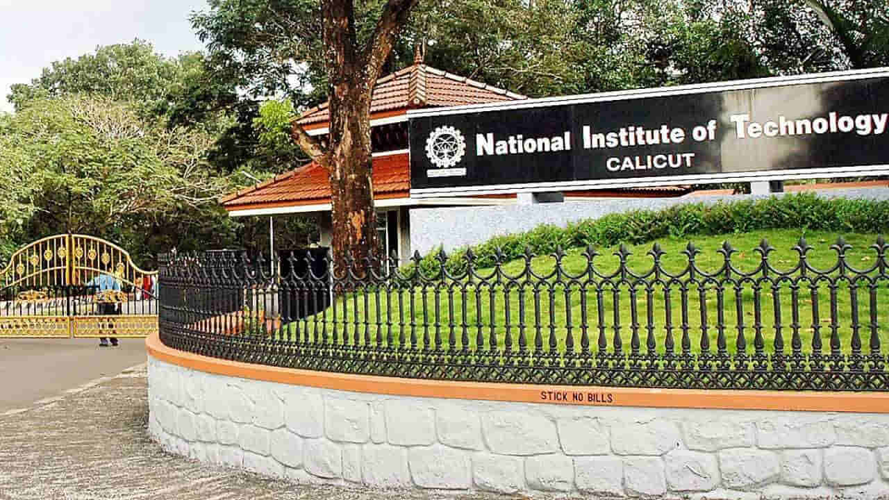 NIT Recruitment 2023: నిట్ కాలికట్లో 240 నాన్ టీచింగ్ ఉద్యోగాలకు నోటిఫికేషన్.. పూర్తి వివరాలివే..
