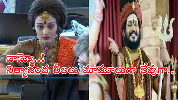 నిత్యానంద కైలాస ప్రతినిధుల వ్యాఖ్యలను పరిగణించం: ఐరాస