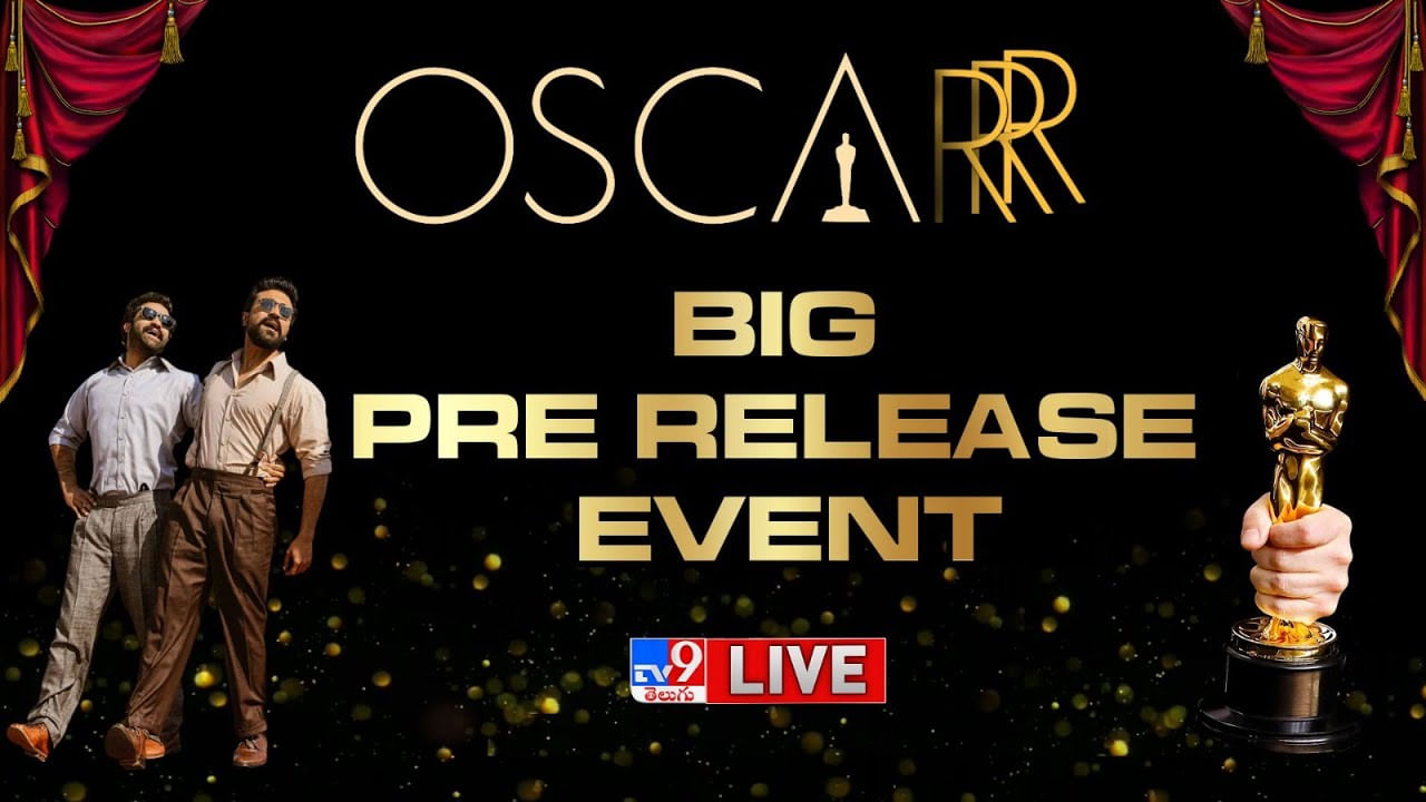 Oscars 2023 BIG Pre Release Event: మేం చూపిస్తాం.. మన నాటుపాట హాలీవుడ్‌లో చేస్తున్న వీరంగం.. TV9 Live