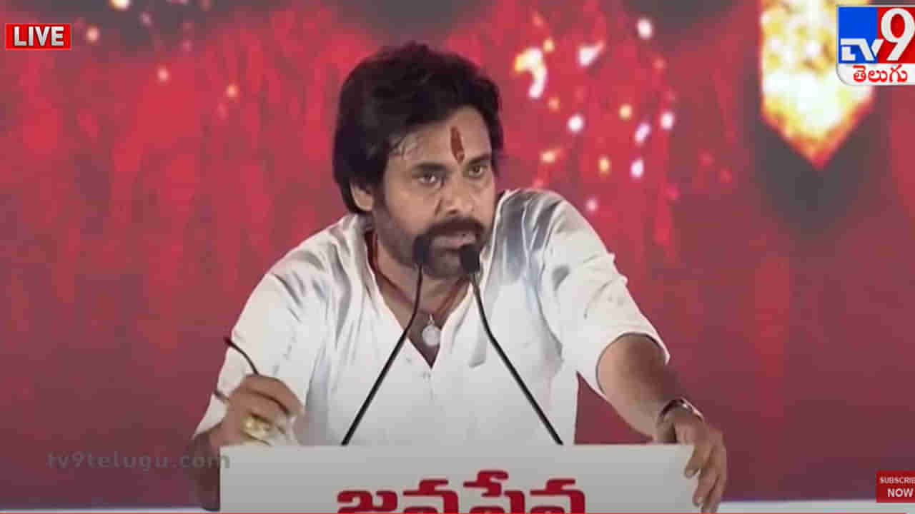 Jana Sena 10th Formation Day: ఎప్పటికైనా జనసేన ప్రభుత్వాన్ని ఏర్పాటు చేస్తాం: ఆవిర్భావ సభలో పవన్‌