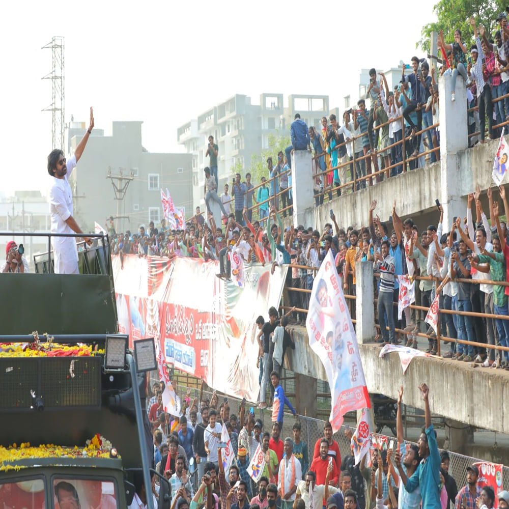 ఇసుకేస్తే రాలనంత మంది జనసేన శ్రేణులు, అభిమానులు,  ప్రజలు 