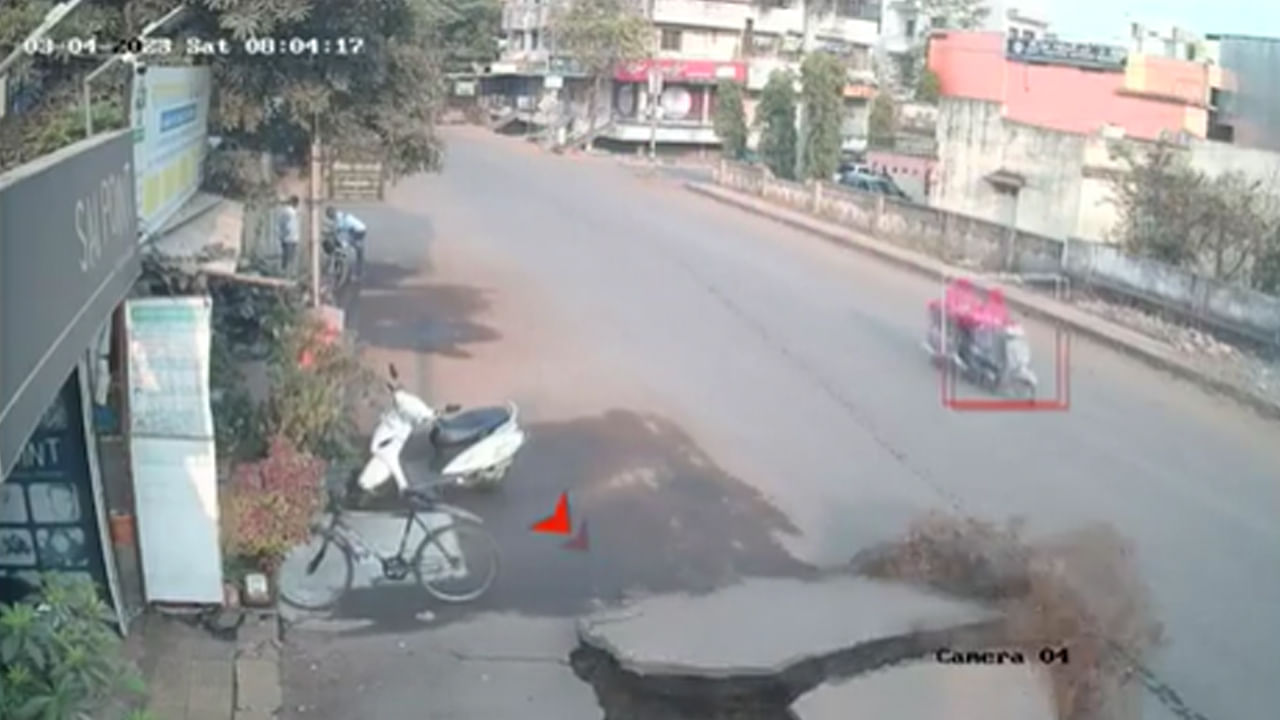 Viral Video: ఒక్కసారిగా బద్దలయిన భూమి.. రెండుగా చీలిపోయిన రోడ్డు..