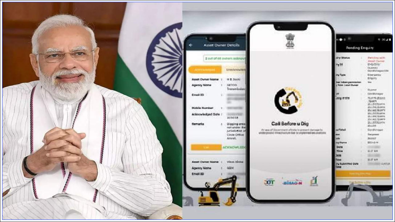 PM Modi - Call Before U Dig App: ఇకపై ఇంటర్నెట్, పైప్‌లైన్‌కు నో ఫియర్‌.. 'కాల్ బిఫోర్ యూ డిగ్' యాప్ ప్రారంభించిన ప్రధాని మోదీ