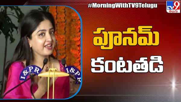 Poonam Kaur: ఆత్మహత్యలొద్దు.. ఆకతాయిలను చంపేయండి.. పూనమ్ కౌర్ సంచలన కామెంట్స్..