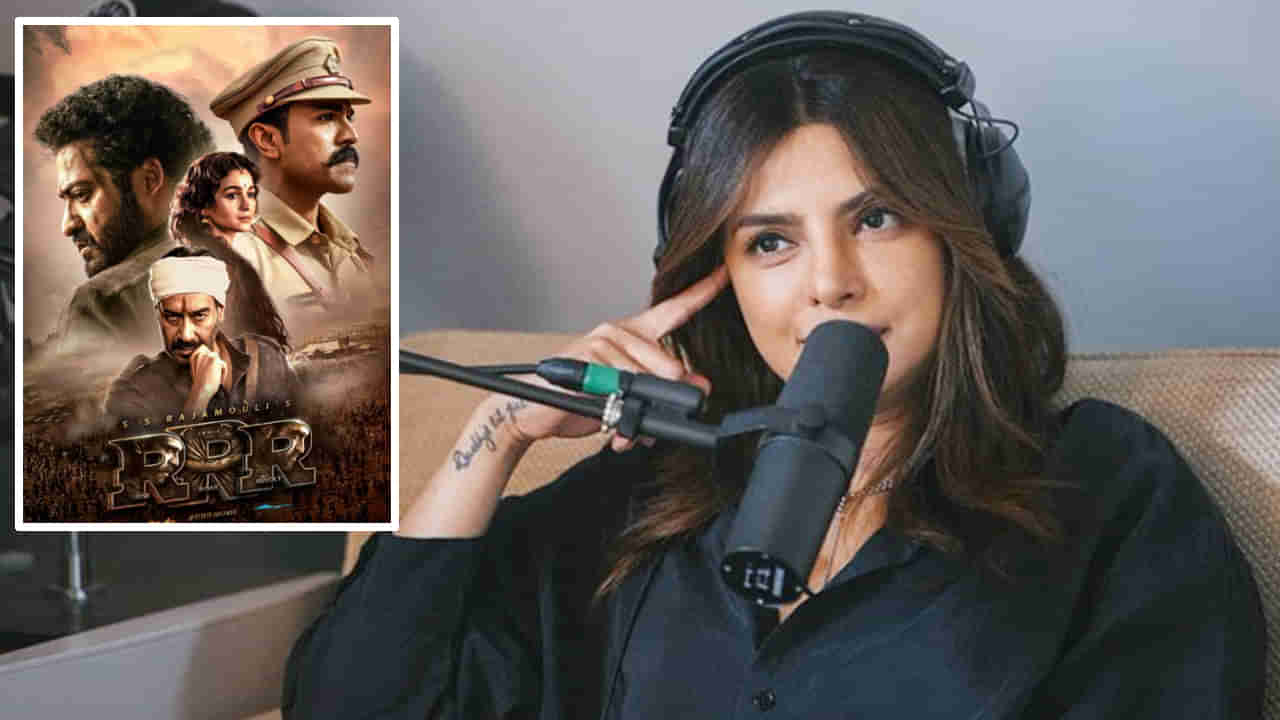 Priyanka Chopra: ఆర్ఆర్ఆర్ సినిమా పై ప్రియాంక చోప్రా షాకింగ్ కామెంట్స్.. ఆగ్రహం వ్యక్తం చేస్తున్న నెటిజన్స్..