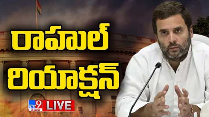 Rahul Gandhi: వెనక్కి తగ్గను, భయపడను, బెదరను.. రాహుల్ గాంధీ సంచలన కామెంట్స్ Rahul Gandhi: వెనక్కి తగ్గను, భయపడను, బెదరను.. రాహుల్ గాంధీ సంచలన కామెంట్స్