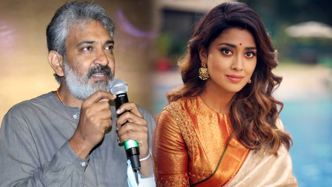 S. S. Rajamouli: జక్కన్న డెడికేషన్ గురించి ఆసక్తికర విషయం చెప్పిన హీరోయిన్ శ్రియ..
