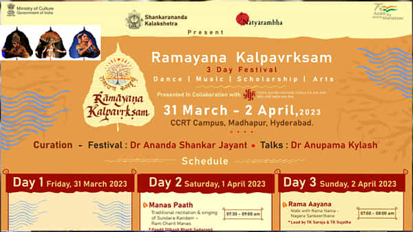 Ramayana Kalpavrksam at Hyderabad: మాదాపూర్లో రామాయణ కల్పవృక్షం సాంస్కృతిక మహోత్సవాలు.. నేటి నుంచి ప్రారంభం