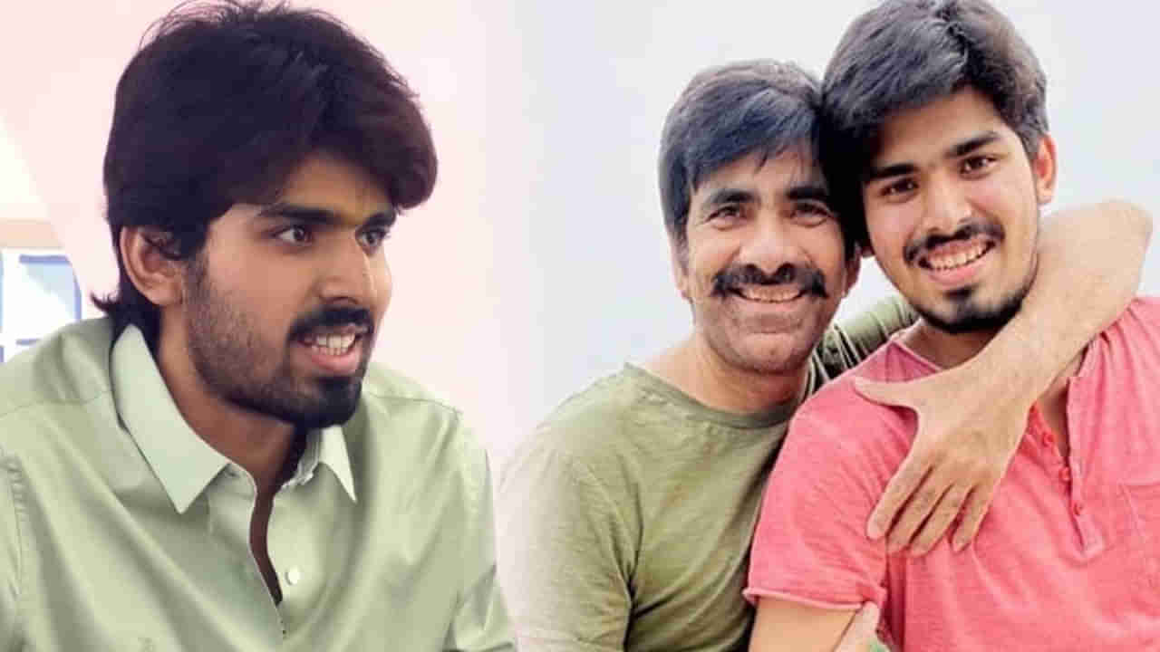 Ravi Teja: రవితేజ ఫ్యామిలీ నుంచి నయా హీరో.. మాస్ రాజా తమ్ముడి కొడుకు ఎంట్రీ