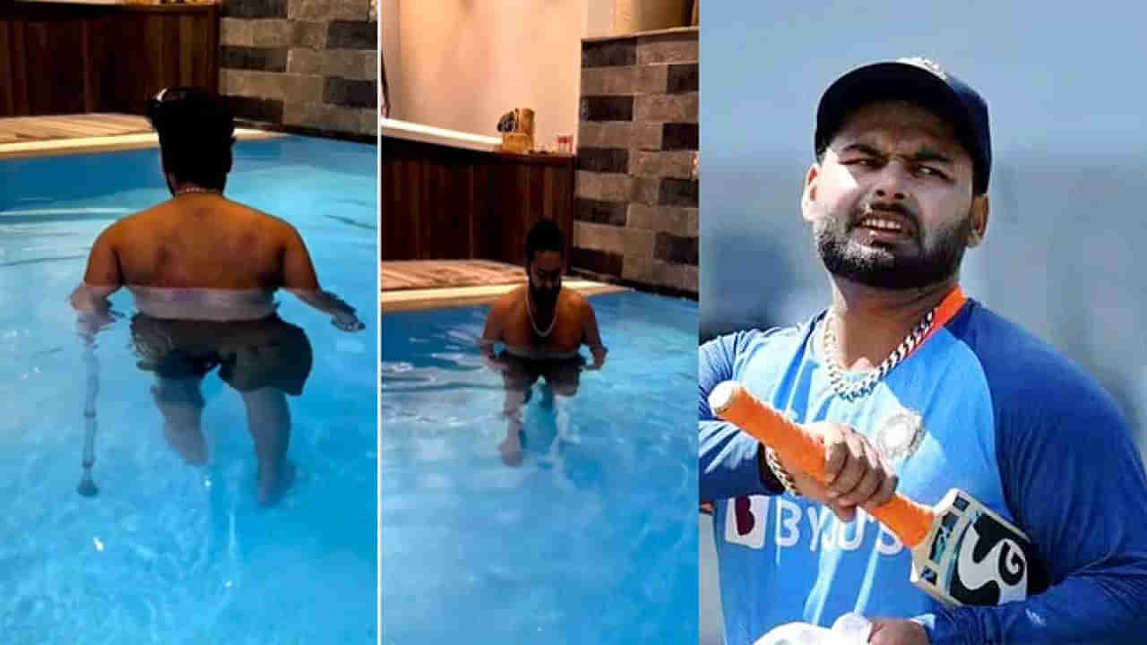 Rishabh Pant: స్విమ్మింగ్‌ పూల్‌లో రిషబ్‌ పంత్‌.. ఏం చేశాడో తెలుసా? వైరలవుతోన్న వీడియో