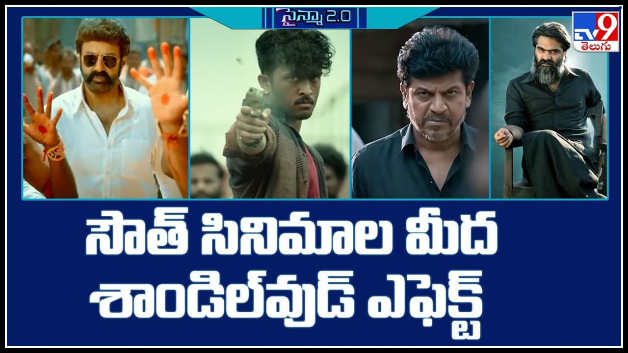 Sandalwood: సౌత్ సినిమాల మీద శాండిల్‌వుడ్ ఎఫెక్ట్.. సినిమాల వరకేనా ఇంకా ఏమైనా...?