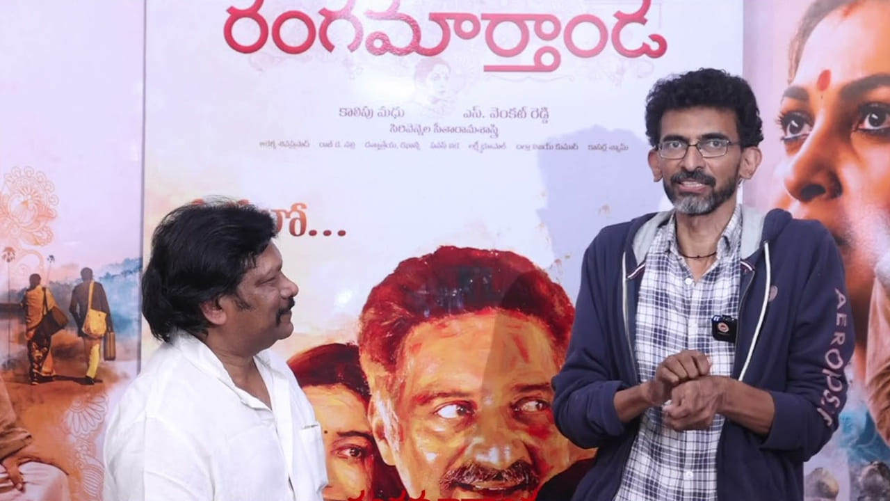 Ranga Maarthaanda: రంగమార్తండ స్పెషల్ షో చూస్తూ శేఖర్ కమ్ముల కంటతడి.. డైరెక్టర్ కృష్ణవంశీపై ఆసక్తికర వ్యాఖ్యలు..