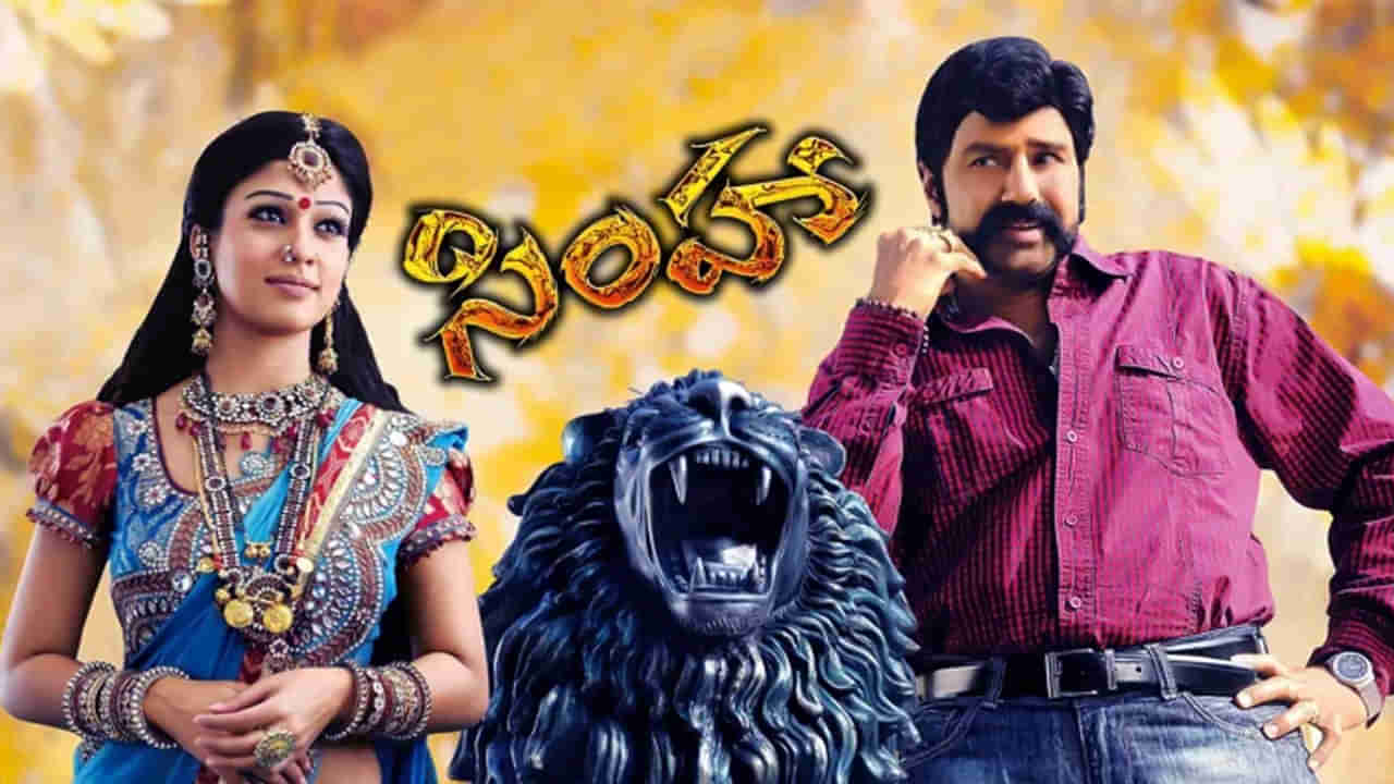 Balakrishna: థియేటర్లలో మరోసారి గర్జించనున్న సింహ.. బాలయ్య బ్లాక్ బస్టర్ హిట్ రీరిలీజ్ ఎప్పుడంటే..